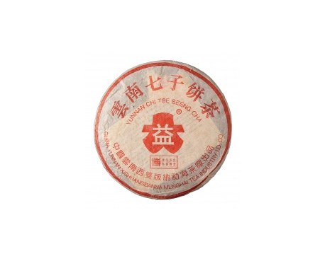陇川普洱茶大益回收大益茶2004年401批次博字7752熟饼